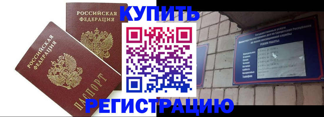 временная регистрация надежно в Кондрово