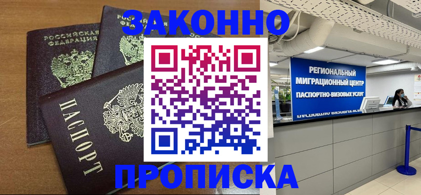 временная регистрация гарантия в Кондрово