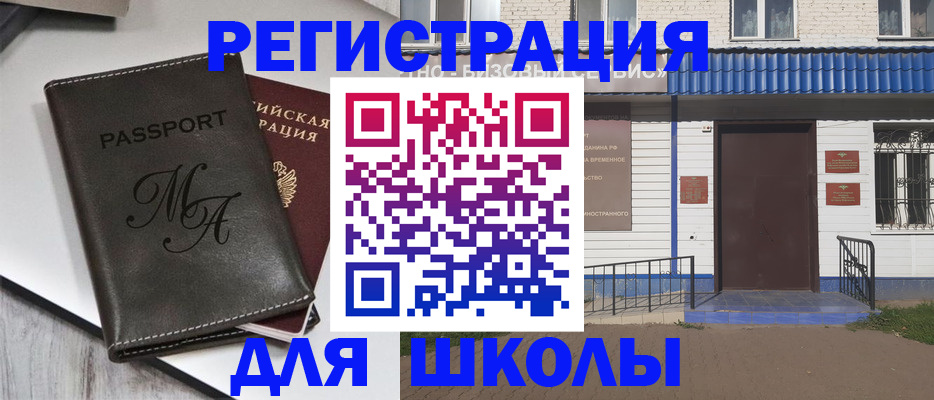 прописка иностранных граждан в Кондрово