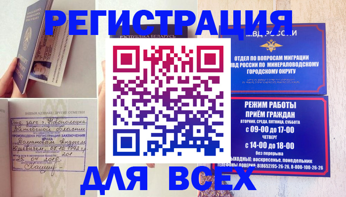 временная регистрация в Кондрово