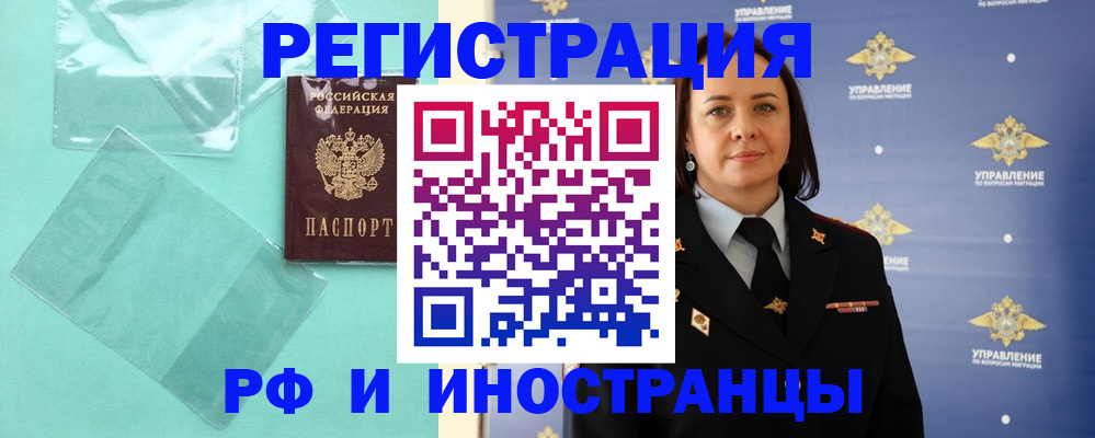 временная регистрация адрес в Кондрово