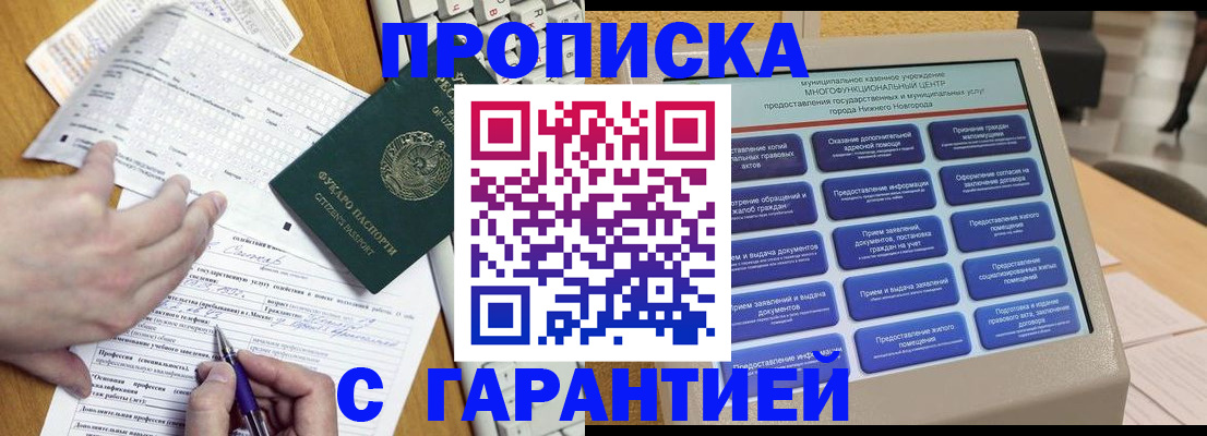 временная регистрация госуслуги в Кондрово