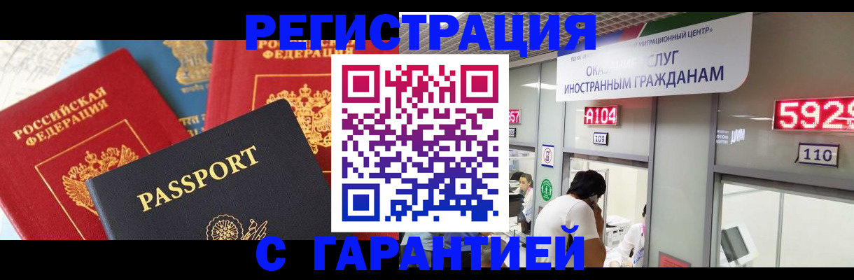 временная регистрация поиск в Кондрово